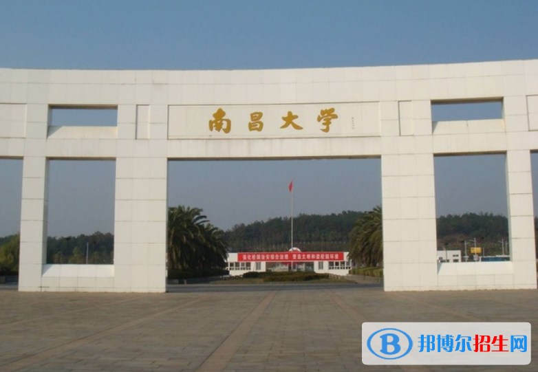 南昌大學(xué)是幾本？是985和211嗎？