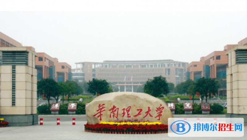 華南理工大學(xué)是幾本？是985和211嗎？