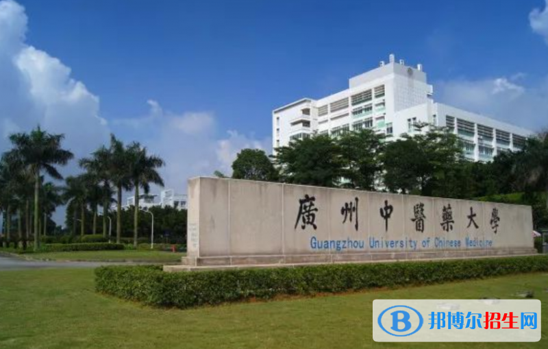 廣州中醫(yī)藥大學是幾本？是985和211嗎？