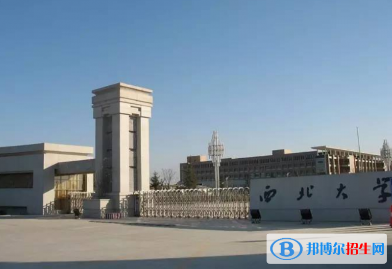 西北大學(xué)是幾本？是985和211嗎？
