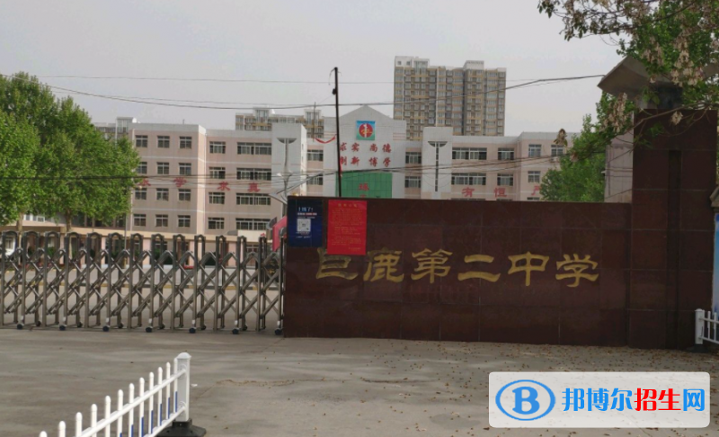 巨鹿二中2022錄取分數(shù)線（2023參考）