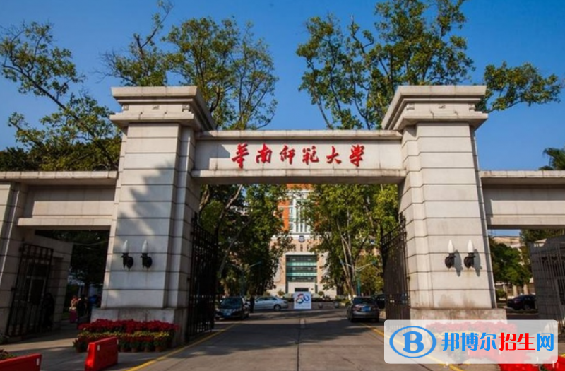 華南師范大學(xué)是幾本？是985和211嗎？