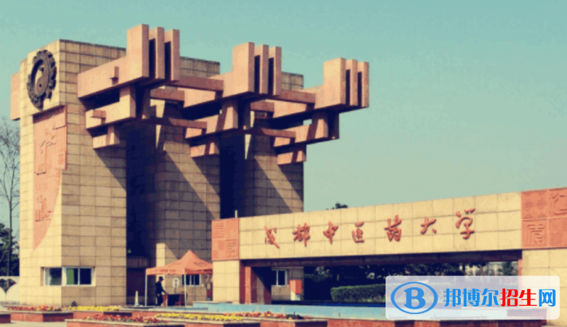 成都中醫(yī)藥大學(xué)是幾本？是985和211嗎？