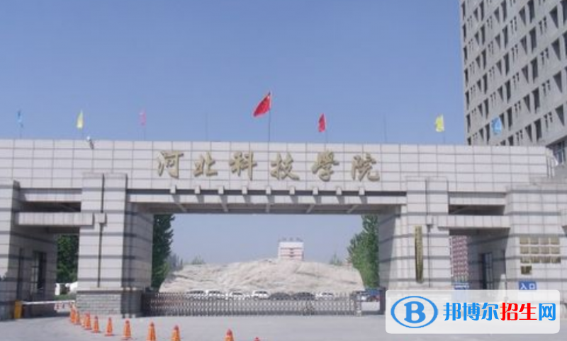 河北科技學院是幾本？是985和211嗎？