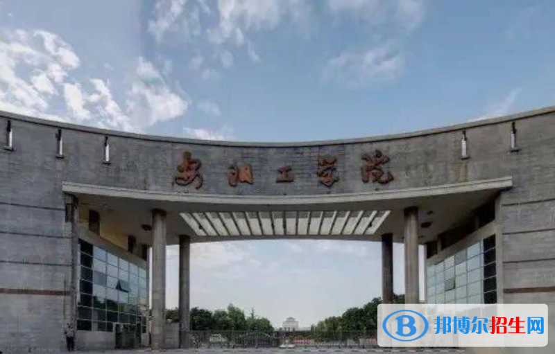 安陽(yáng)工學(xué)院是幾本？是985和211嗎？