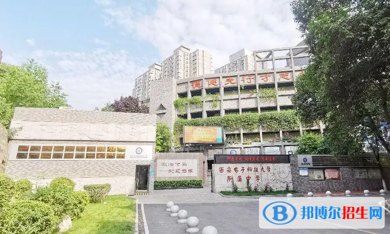 西安電子科技大學(xué)附中、高新三中、曲江二中2022錄取分?jǐn)?shù)線（2023參考）