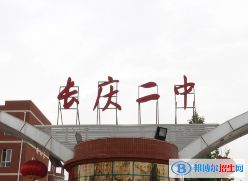 西安長(zhǎng)慶二中、博迪中學(xué)、涇河新城一中2022錄取分?jǐn)?shù)線（2023參考）