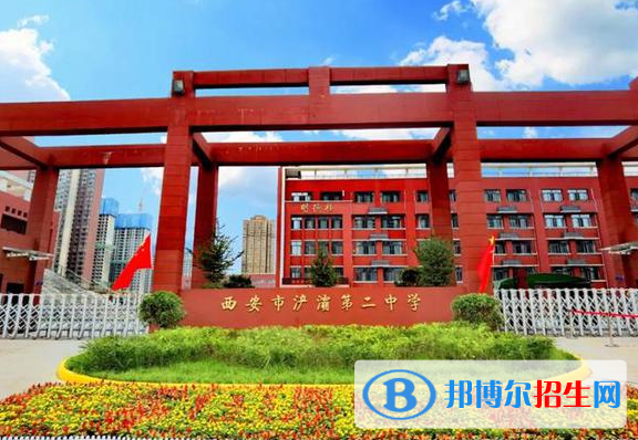 西安浐灞二中、黃河中學(xué)、經(jīng)開三中2022錄取分?jǐn)?shù)線（2023參考）