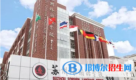 蘇州三中（蘇州外國語高級中學）2022錄取分數(shù)線（2023參考）