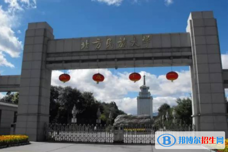 北方民族大學(xué)是幾本？是985和211嗎？