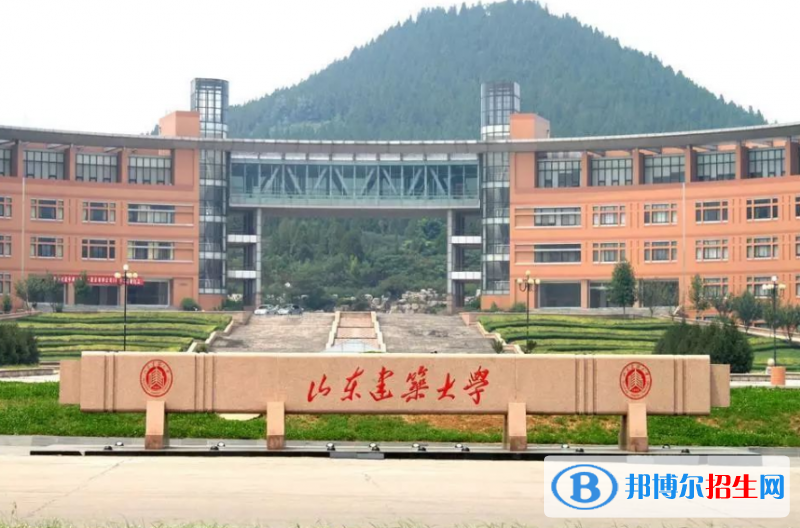 山東建筑大學(xué)是幾本？是985和211嗎？