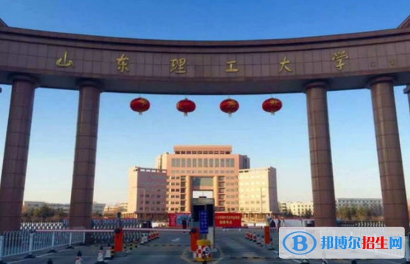 山東理工大學(xué)是幾本？是985和211嗎？