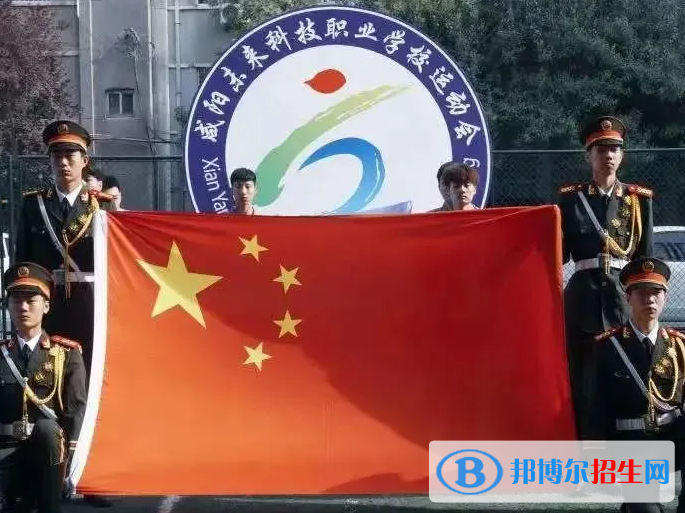 2023年咸陽(yáng)未來(lái)科技職業(yè)學(xué)校招生計(jì)劃