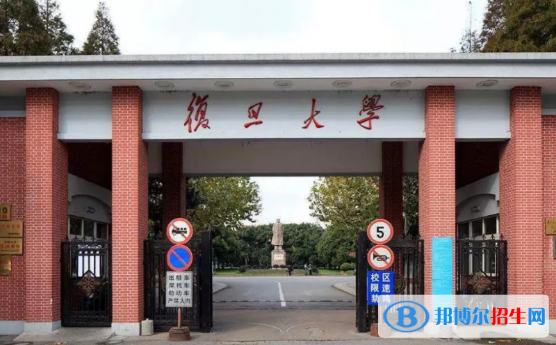 復(fù)旦大學(xué)是幾本？是985和211嗎？