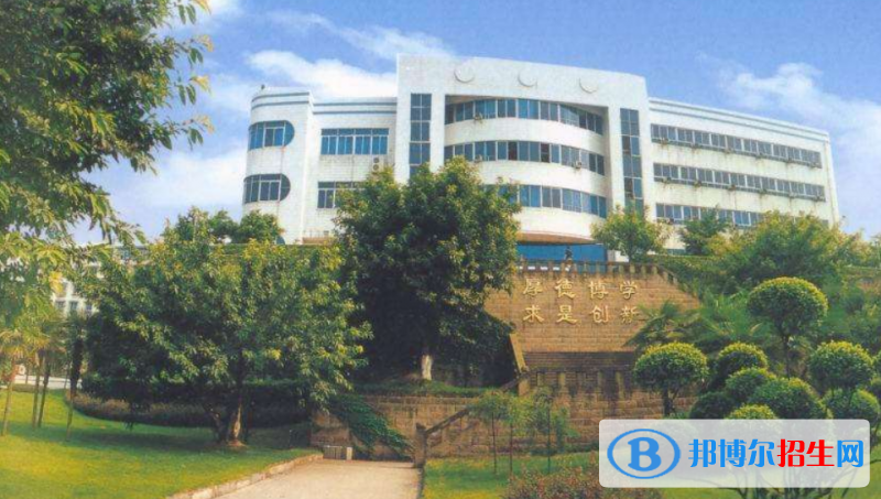 重慶工商大學是幾本？是985和211嗎？