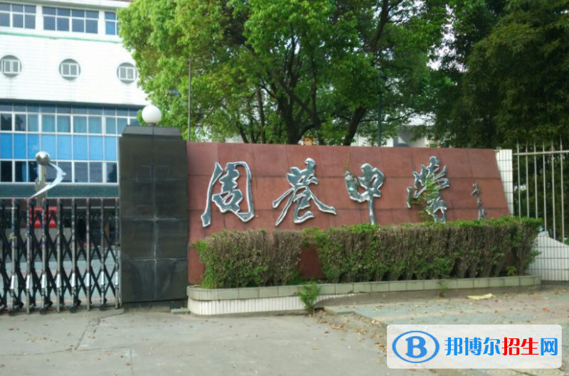 慈溪市周巷中學2022錄取分數(shù)線（2023參考）