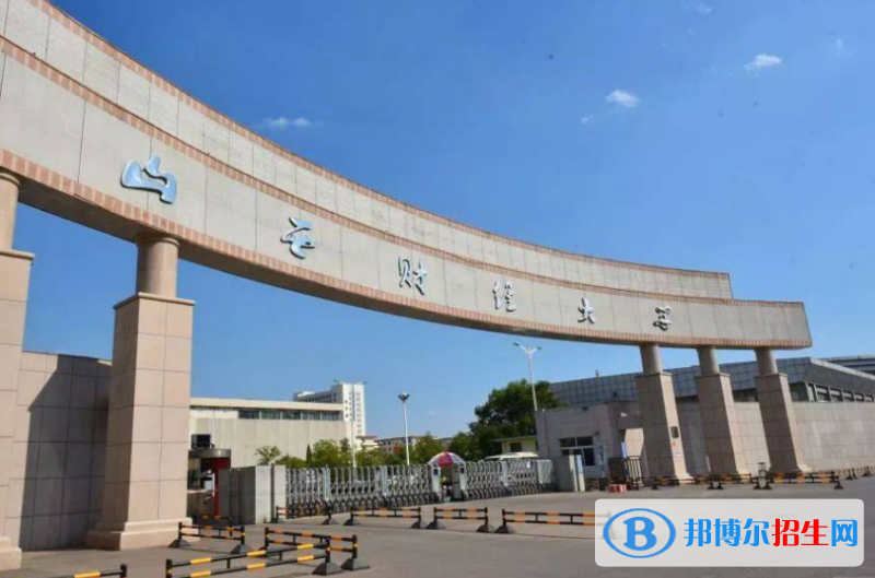 山西財(cái)經(jīng)大學(xué)是幾本？是985和211嗎？