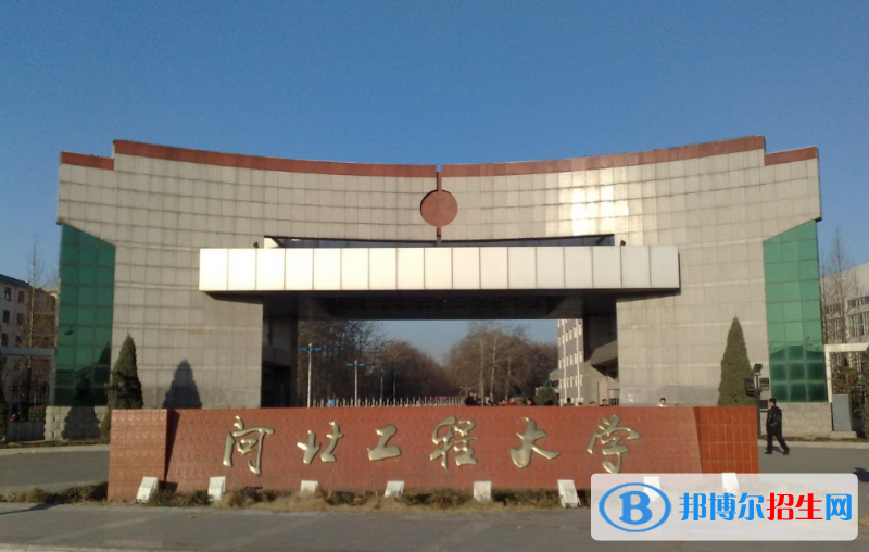 河北工程大學(xué)是幾本？是985和211嗎？