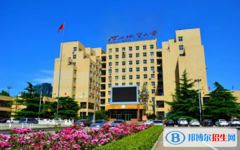 河北地質(zhì)大學(xué)是幾本？是985和211嗎？