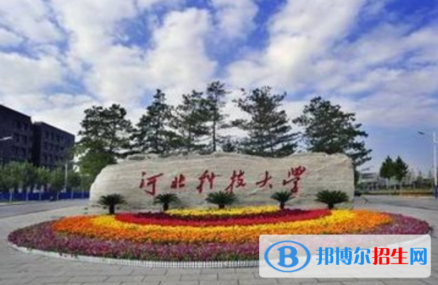 河北科技大學(xué)是幾本？是985和211嗎？