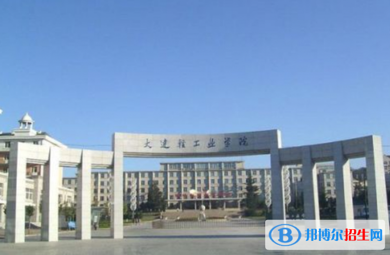 大連工業(yè)大學是幾本？是985和211嗎？