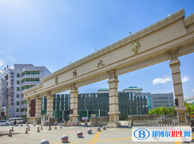 沈陽大學(xué)是幾本？是985和211嗎？