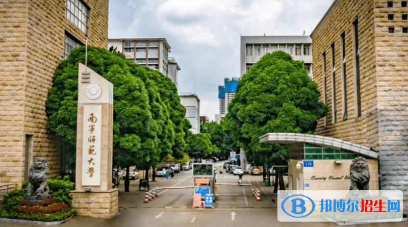 南寧師范大學是幾本？是985和211嗎？