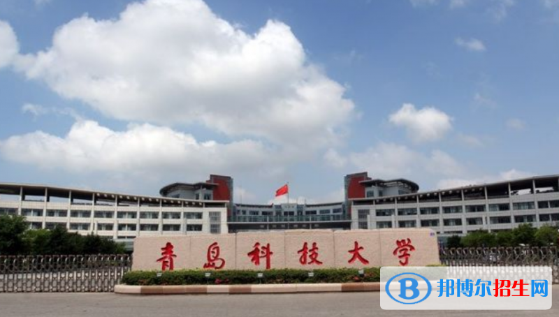 青島科技大學(xué)是幾本？是985和211嗎？