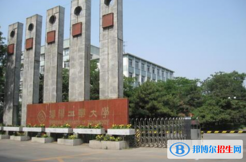 沈陽工業(yè)大學是幾本？是985和211嗎？