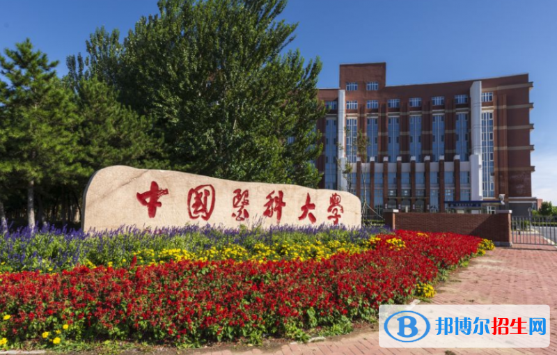 中國(guó)醫(yī)科大學(xué)是幾本？是985和211嗎？