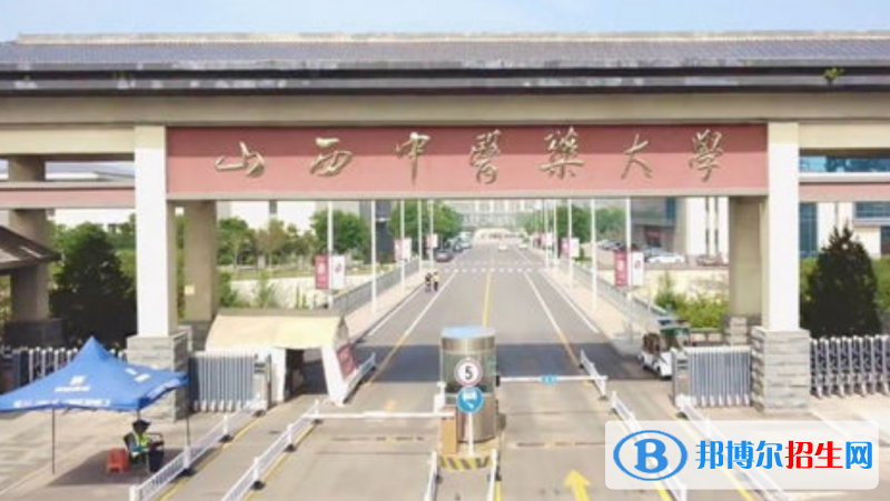 山西中醫(yī)藥大學是幾本？是985和211嗎？