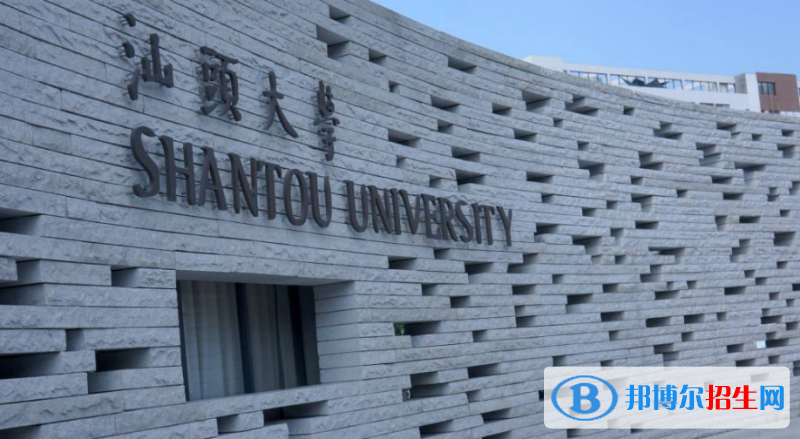 汕頭大學是幾本？是985和211嗎？