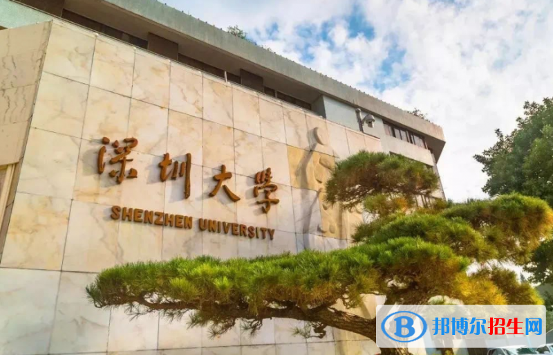 深圳大學(xué)是幾本？是985和211嗎？