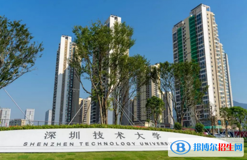 深圳技術(shù)大學(xué)是幾本？是985和211嗎？