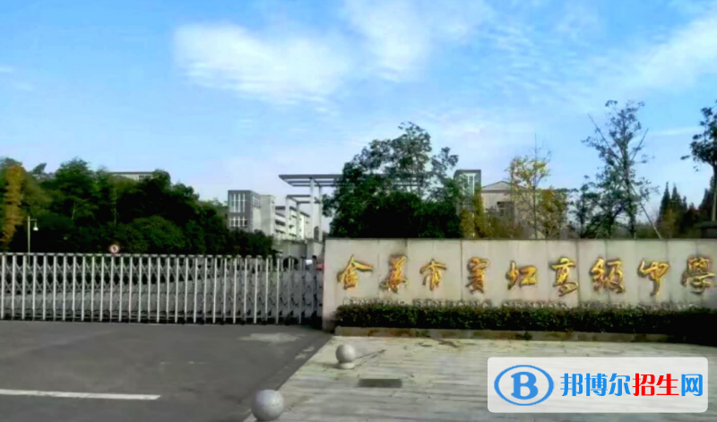 金華市賓虹高級(jí)中學(xué)2022錄取分?jǐn)?shù)線（2023參考）