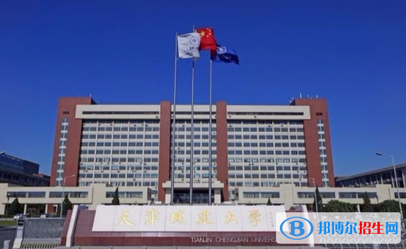 天津城建大學排名全國第幾位