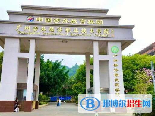 2023廣東經(jīng)濟職業(yè)技術(shù)學校招生簡章