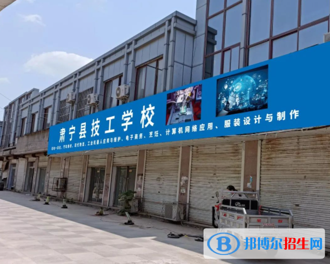 2023肅寧技工學(xué)校學(xué)多少錢(學(xué)費明細(xì))