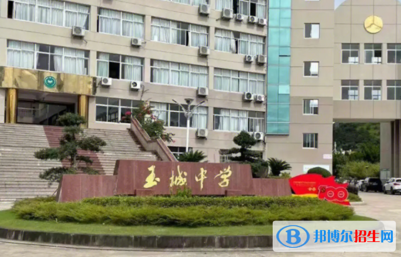 玉環(huán)市玉城中學2022錄取分數線（2023參考）