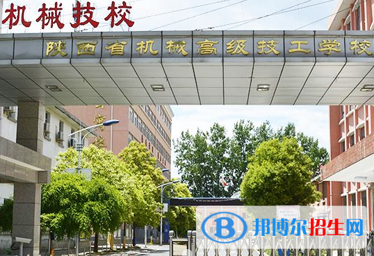 2023陜西機械高級技工學校招生計劃 招生人數(shù)是多少(附要求、條件、對象)