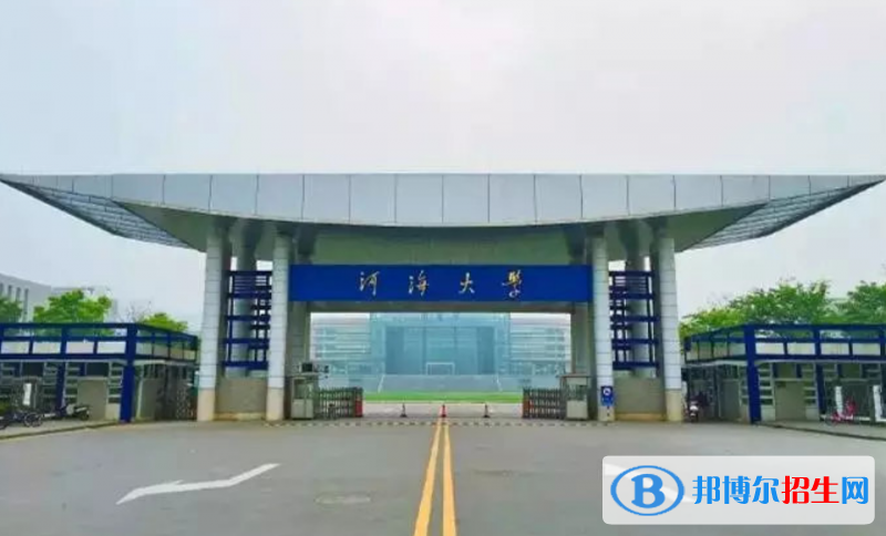 河海大學(xué)排名全國第幾位
