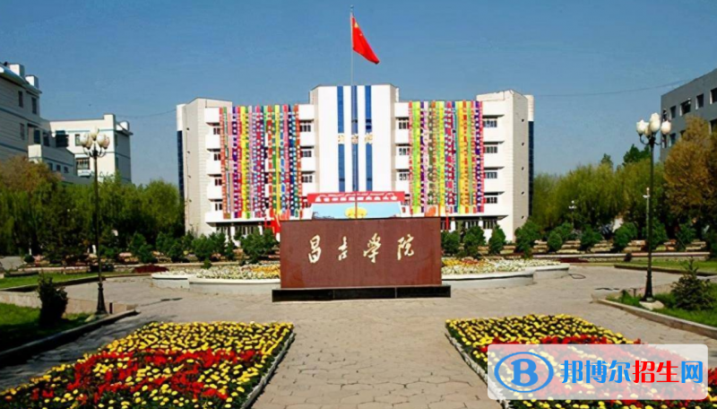 昌吉學院排名全國第幾位