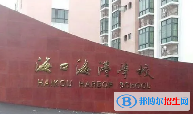 ?？谑泻８蹖W(xué)校地址在哪里，哪個地區(qū)，哪個城市?