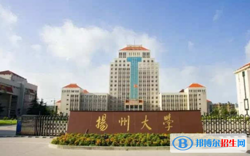 揚州大學(xué)排名全國第幾位