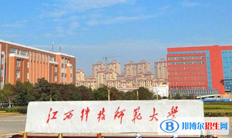 江西科技師范大學(xué)排名全國(guó)第幾位