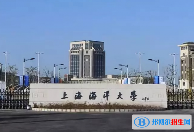 上海海洋大學(xué)排名全國第幾位
