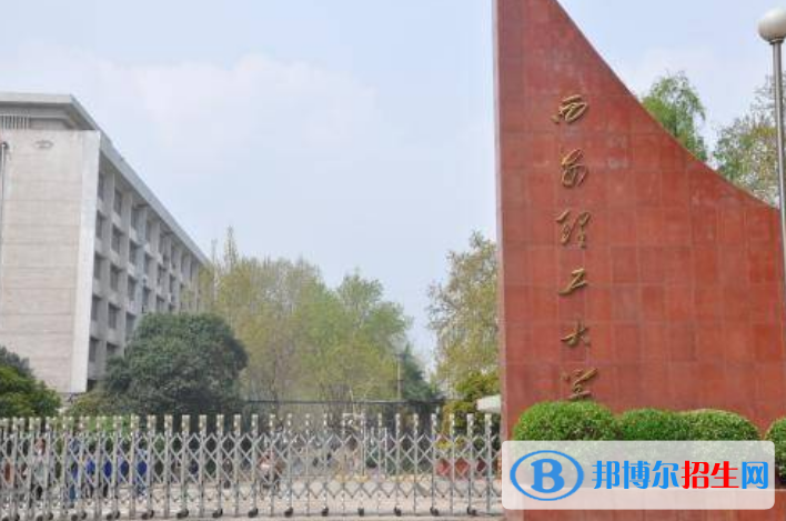 西安理工大學(xué)排名全國(guó)第幾位