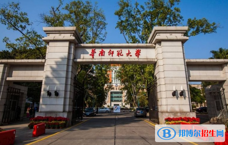 華南師范大學排名全國第幾位