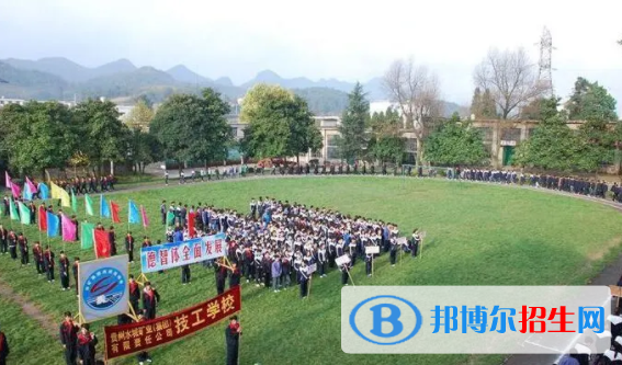 2023六盤水市理工職業(yè)技術(shù)學校多少錢(學費明細)