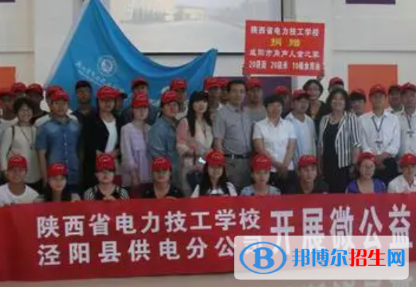 2023陜西電力技工學校招生計劃 招生人數(shù)是多少(附要求、條件、對象)